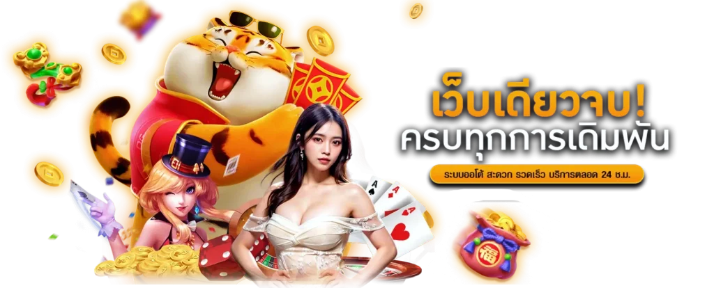 bigwin689 เว็บพนันออนไลน์ครบวงจร เดิมพันได้ไม่มีขีดจำกัด